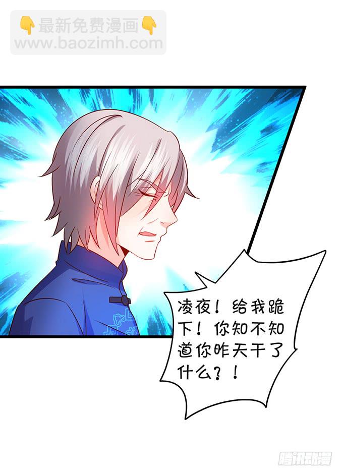 凌夜轻点！~68