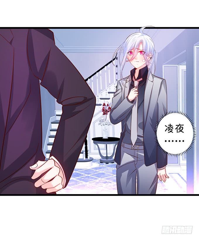 凌夜轻点！~71