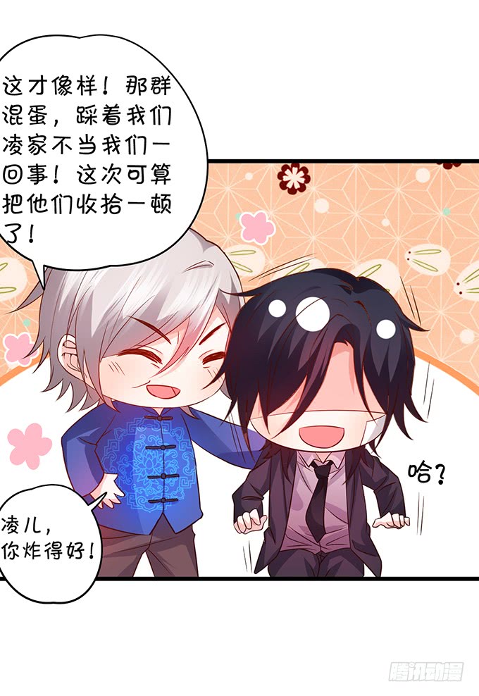 凌夜轻点！~78