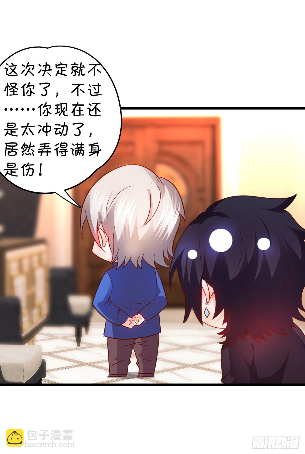 凌夜轻点！~80
