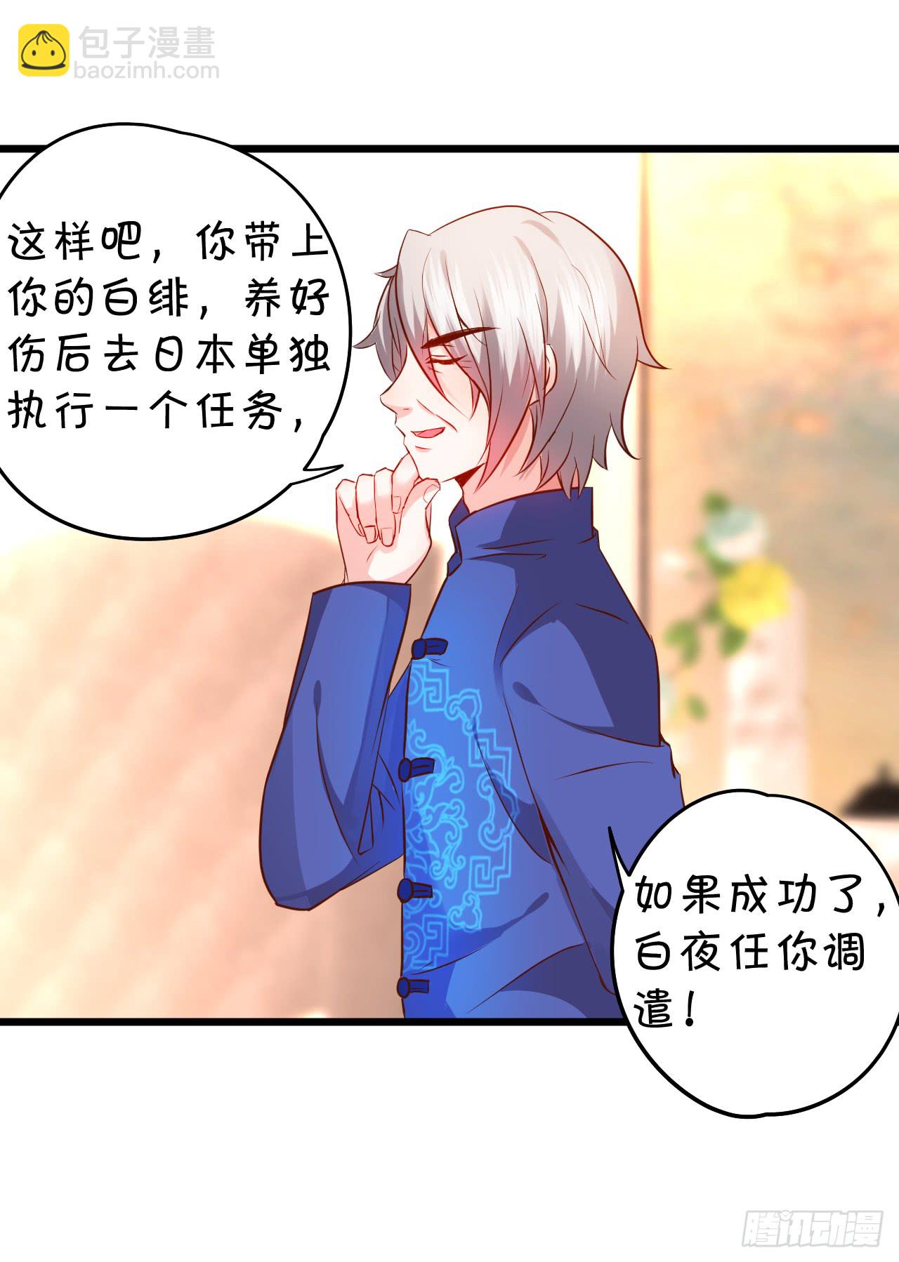 凌夜轻点！~81