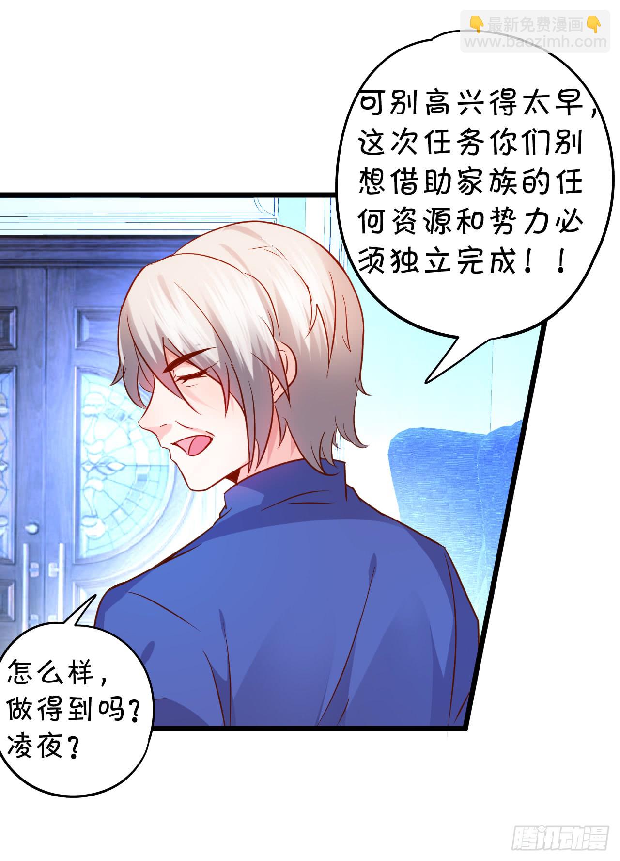 凌夜轻点！~83