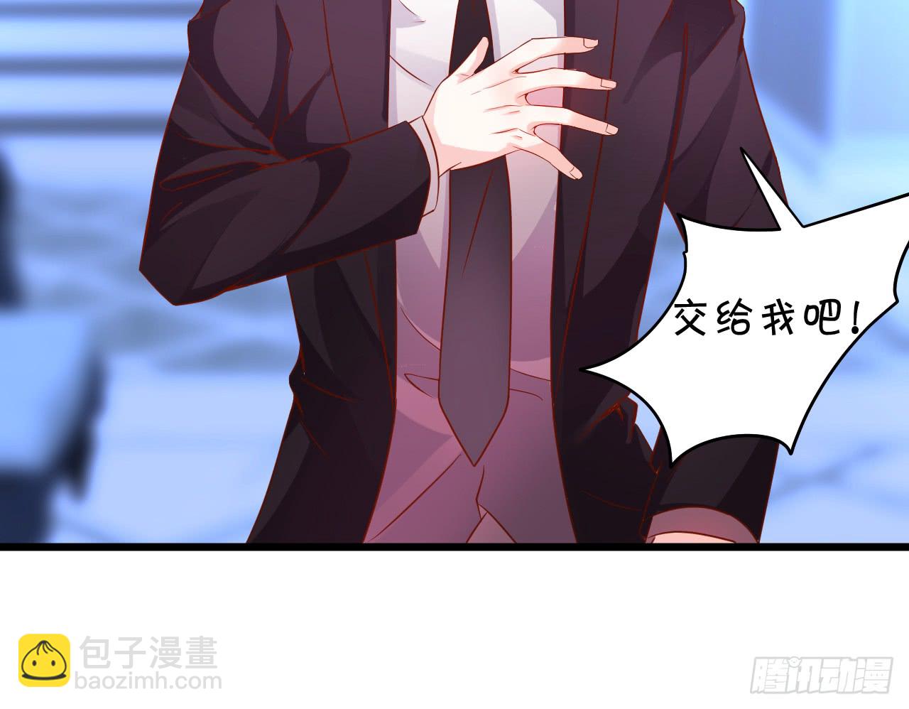 凌夜轻点！~85