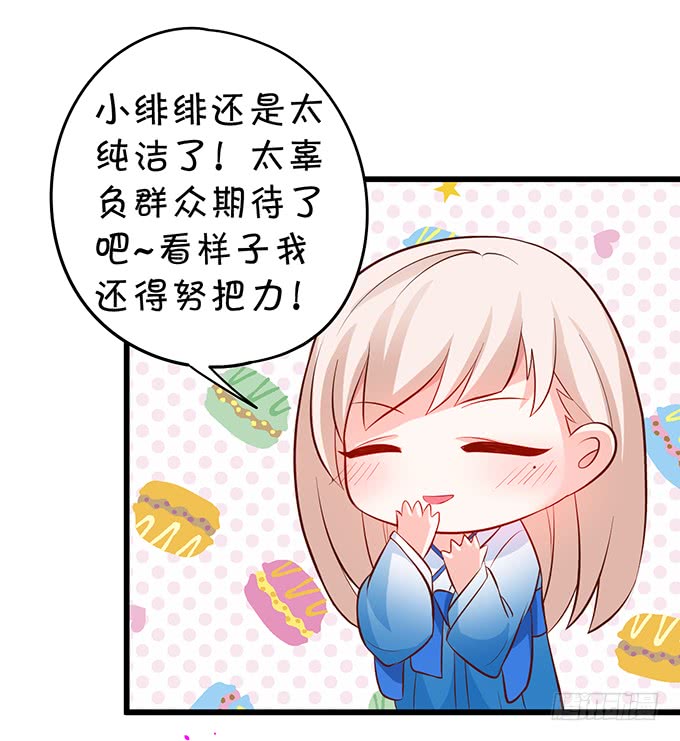 我可以吻你吗？23