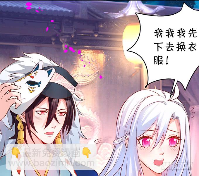 我可以吻你吗？25