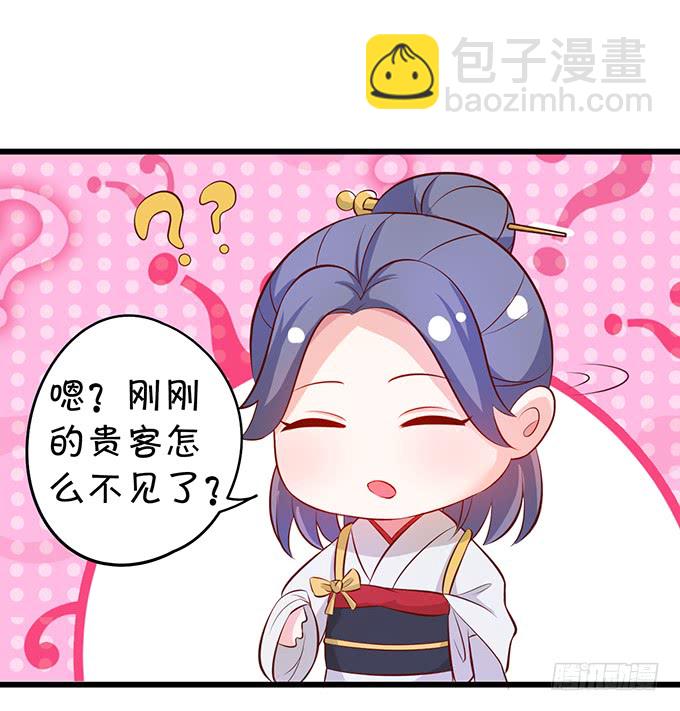 我可以吻你吗？34