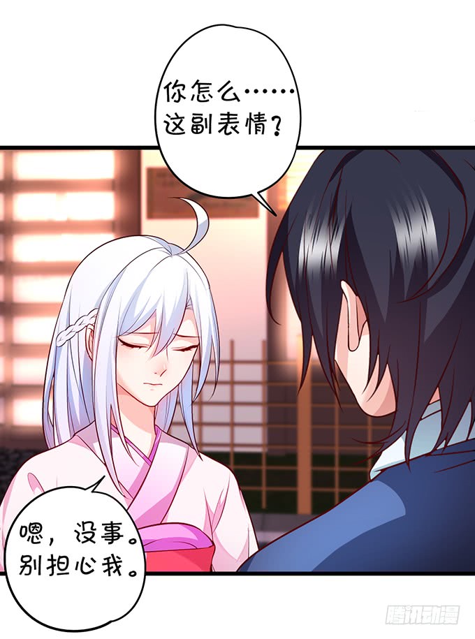 我可以吻你吗？67