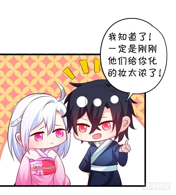 我可以吻你吗？68