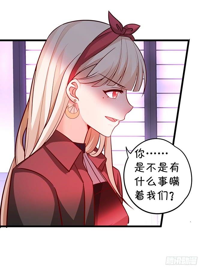 我可以吻你吗？81