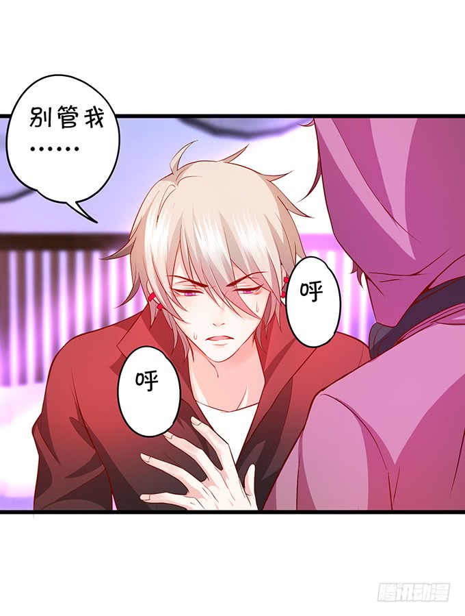 我可以吻你吗？83