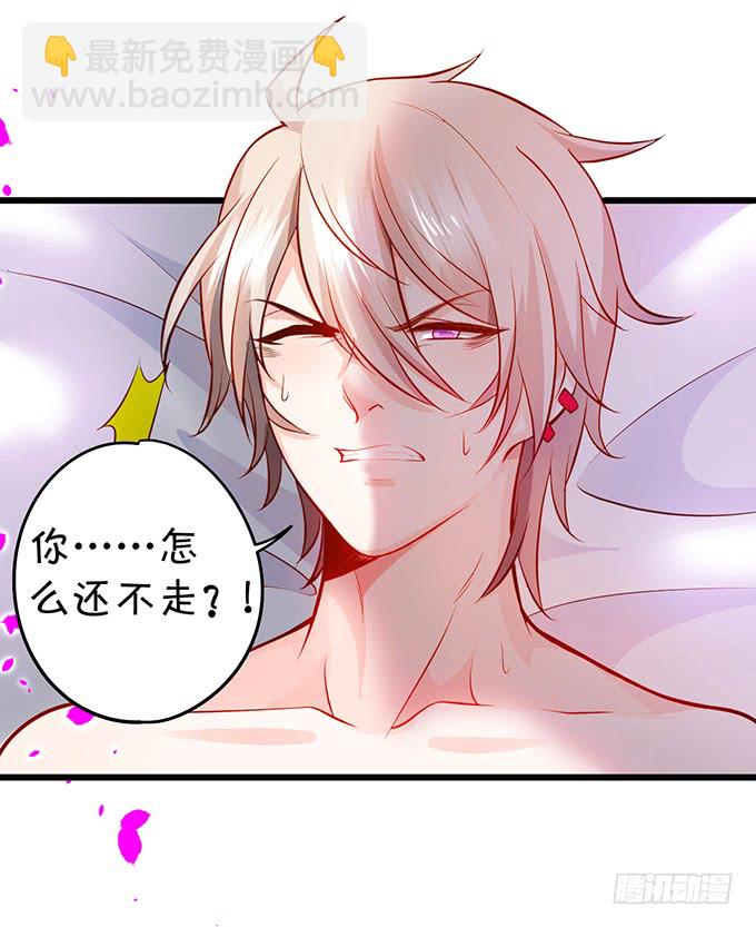 我可以吻你吗？89
