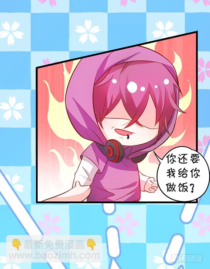 不伺候好小爷就想走？~12
