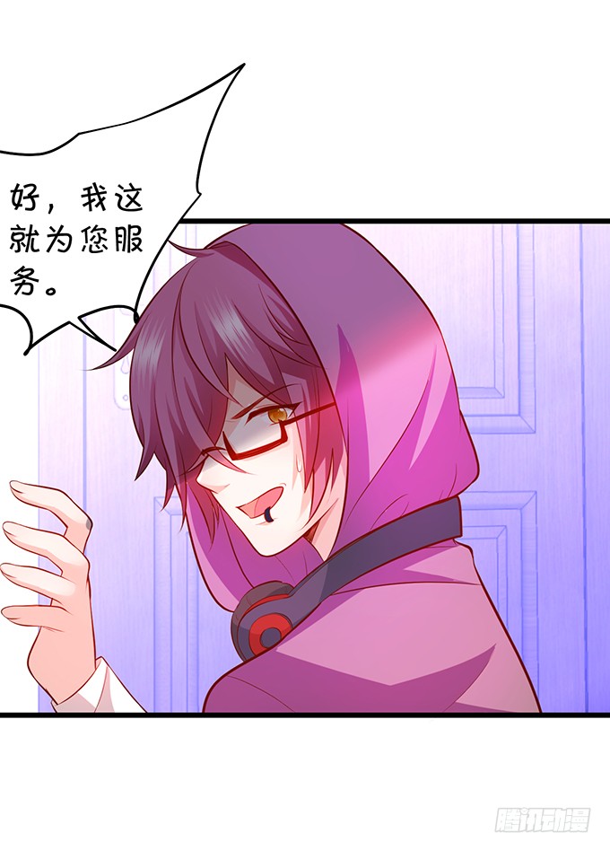 不伺候好小爷就想走？~14