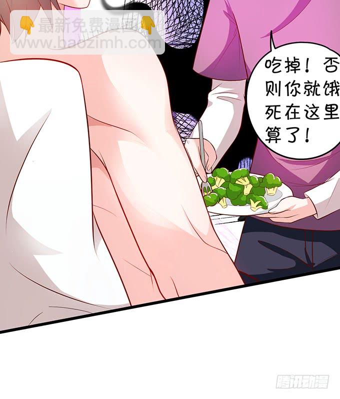 不伺候好小爷就想走？~23