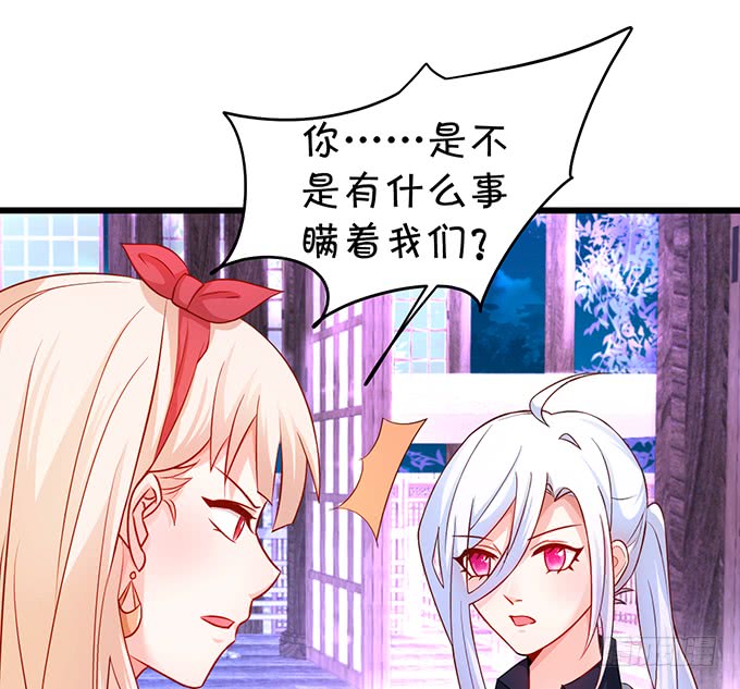 不伺候好小爷就想走？~34