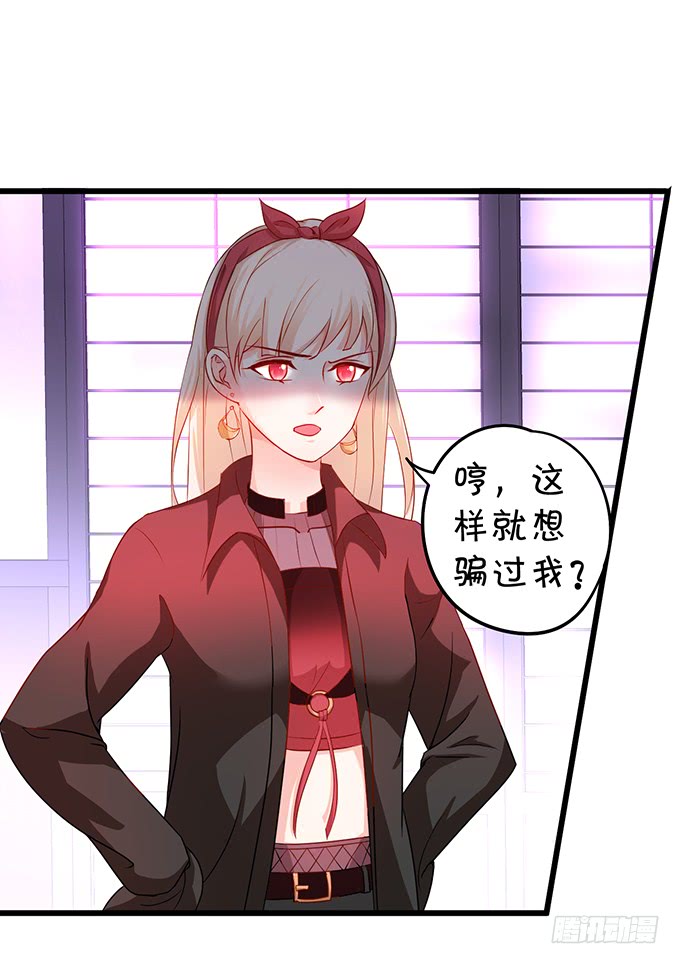 不伺候好小爷就想走？~39