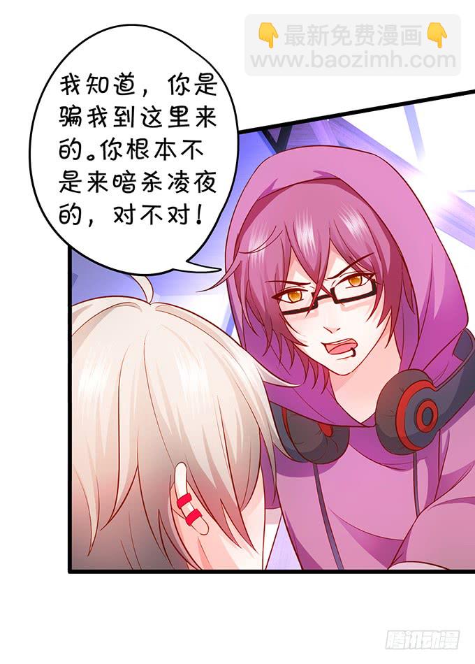 不伺候好小爷就想走？~5
