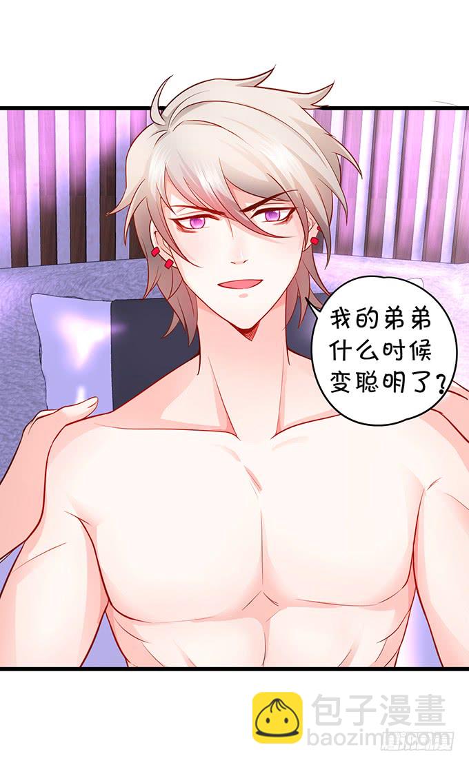 不伺候好小爷就想走？~6