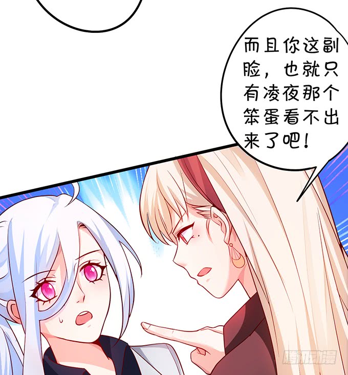 不伺候好小爷就想走？~61