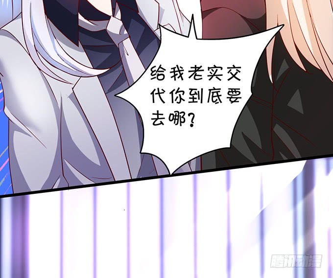 不伺候好小爷就想走？~62