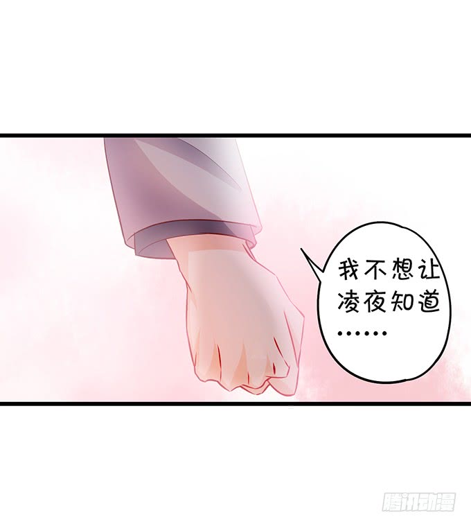 不伺候好小爷就想走？~68