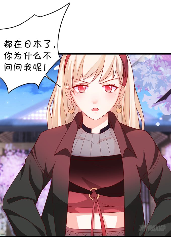 不伺候好小爷就想走？~70