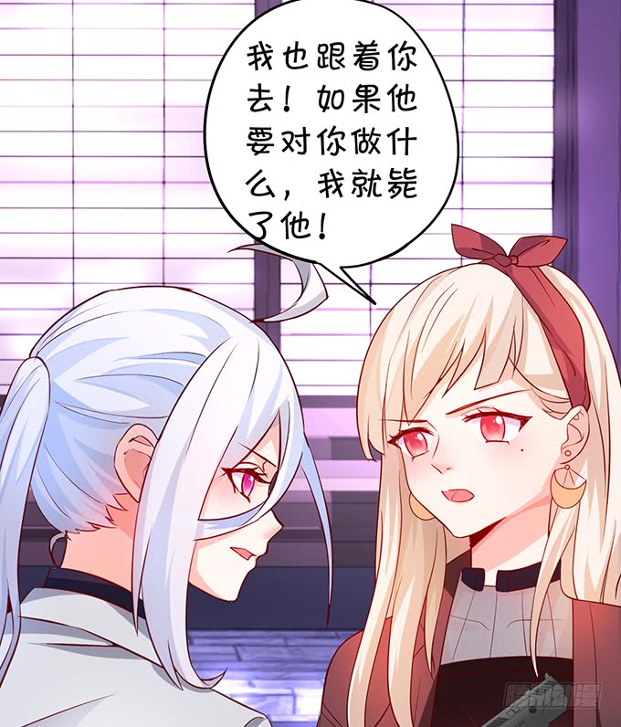 不伺候好小爷就想走？~72