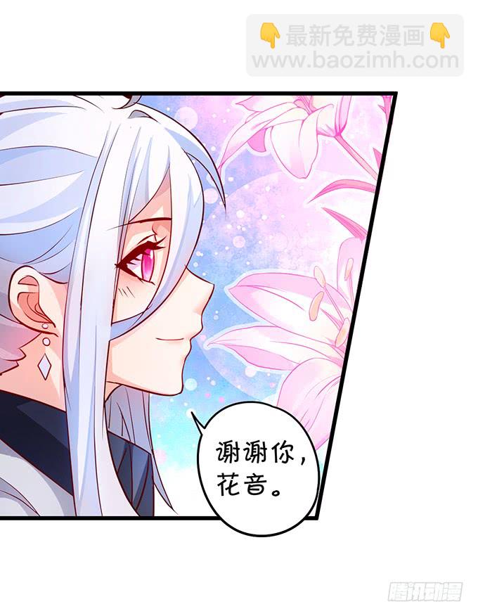 不伺候好小爷就想走？~74