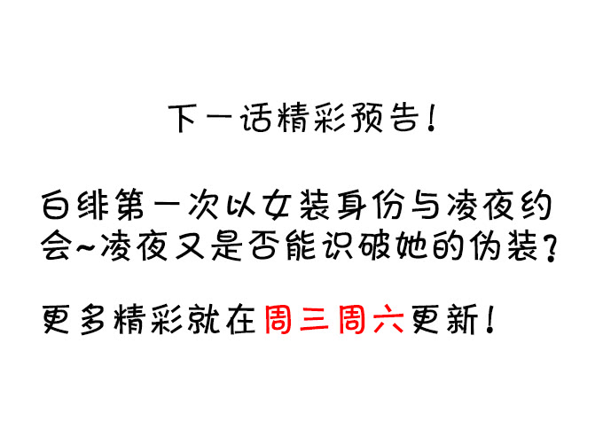 不伺候好小爷就想走？~81
