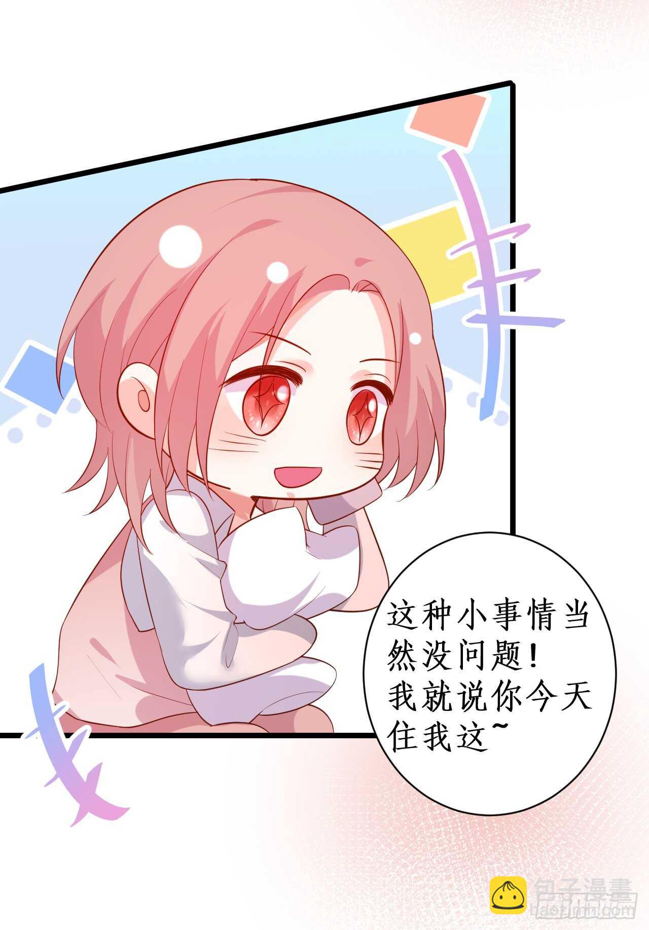 青梅竹马强势登场，某人吃醋啦~19
