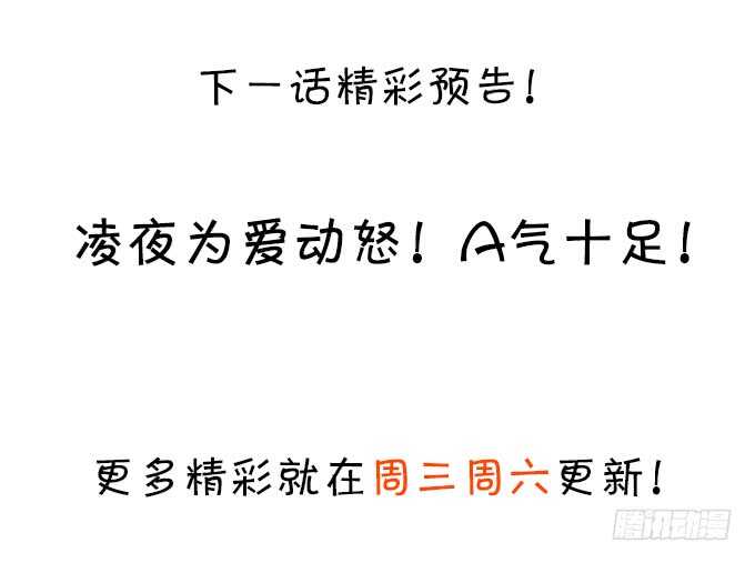 青梅竹马强势登场，某人吃醋啦~74