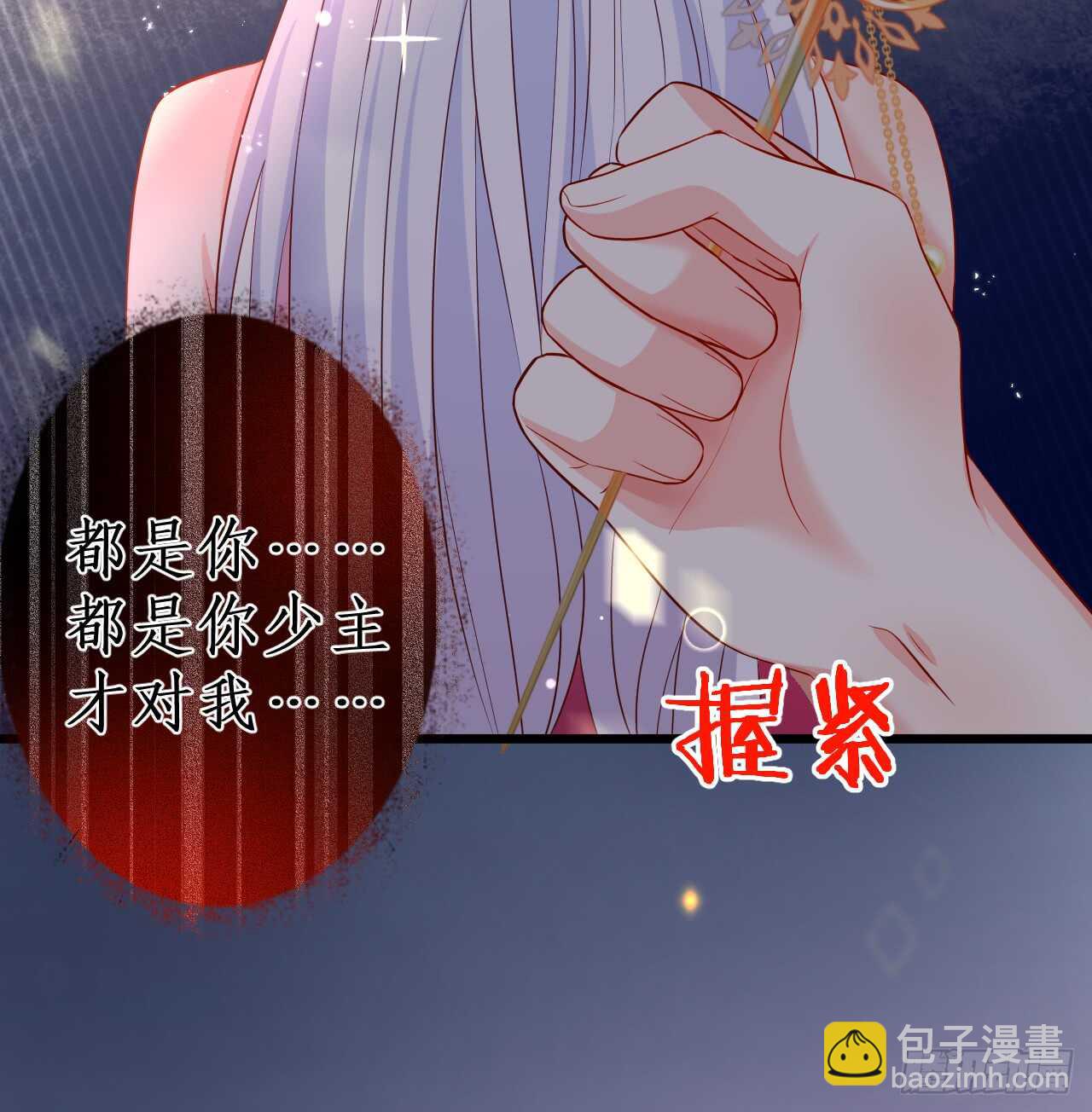 测试一下你和凌夜到底什么关系？45