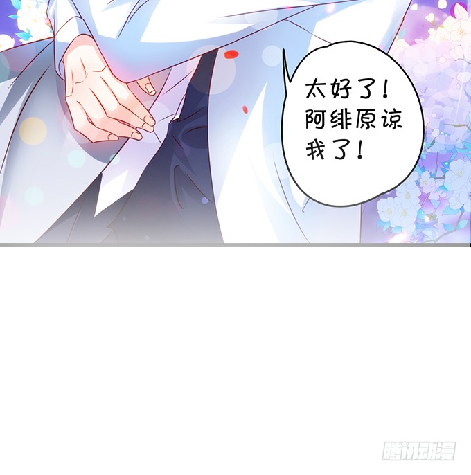 烟花下的告白！76