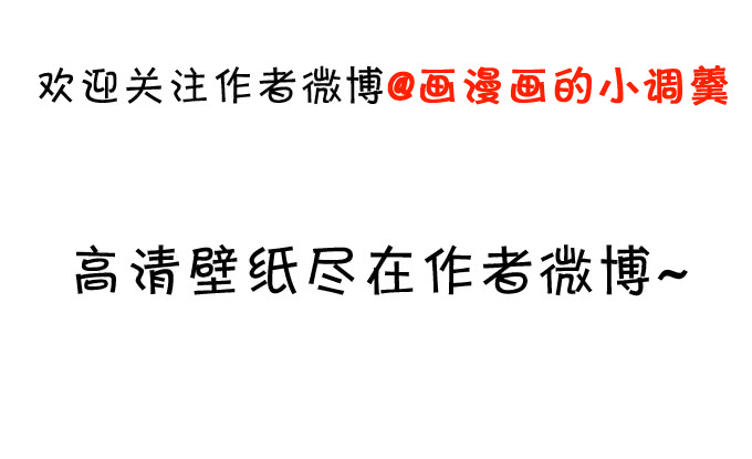 烟花下的告白！81