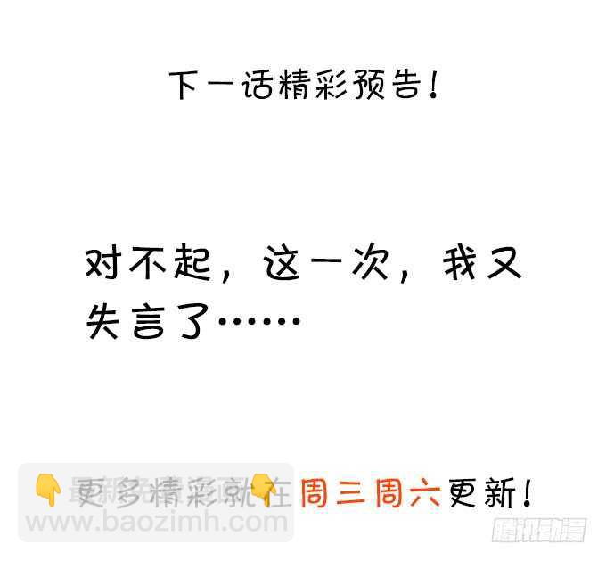 哥哥我会照顾你的！66