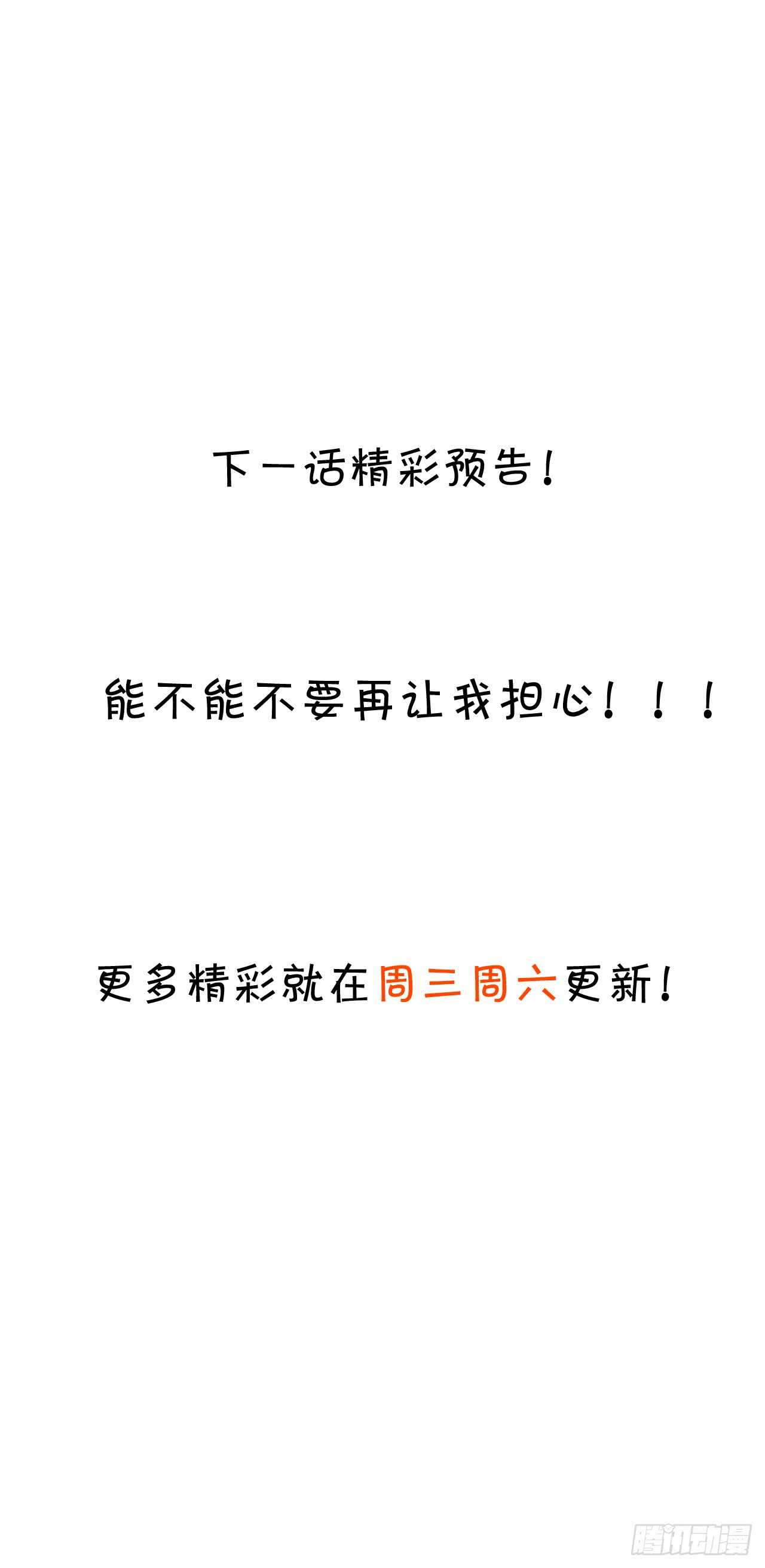 慕容，只要你醒什么答应你！31