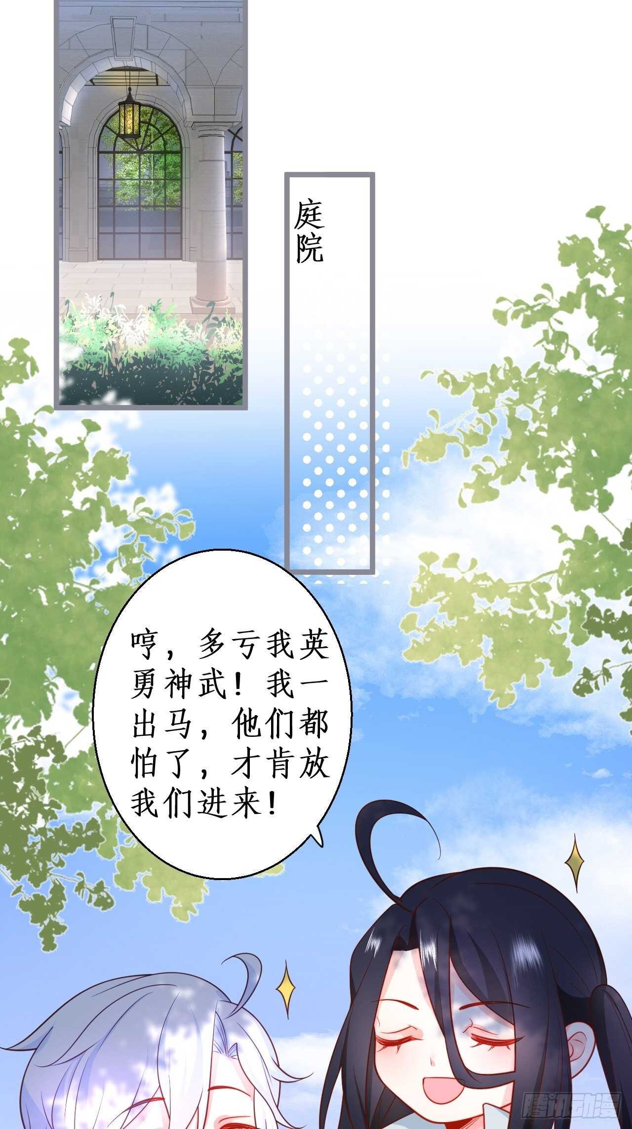 既然兄弟不在那我们……20
