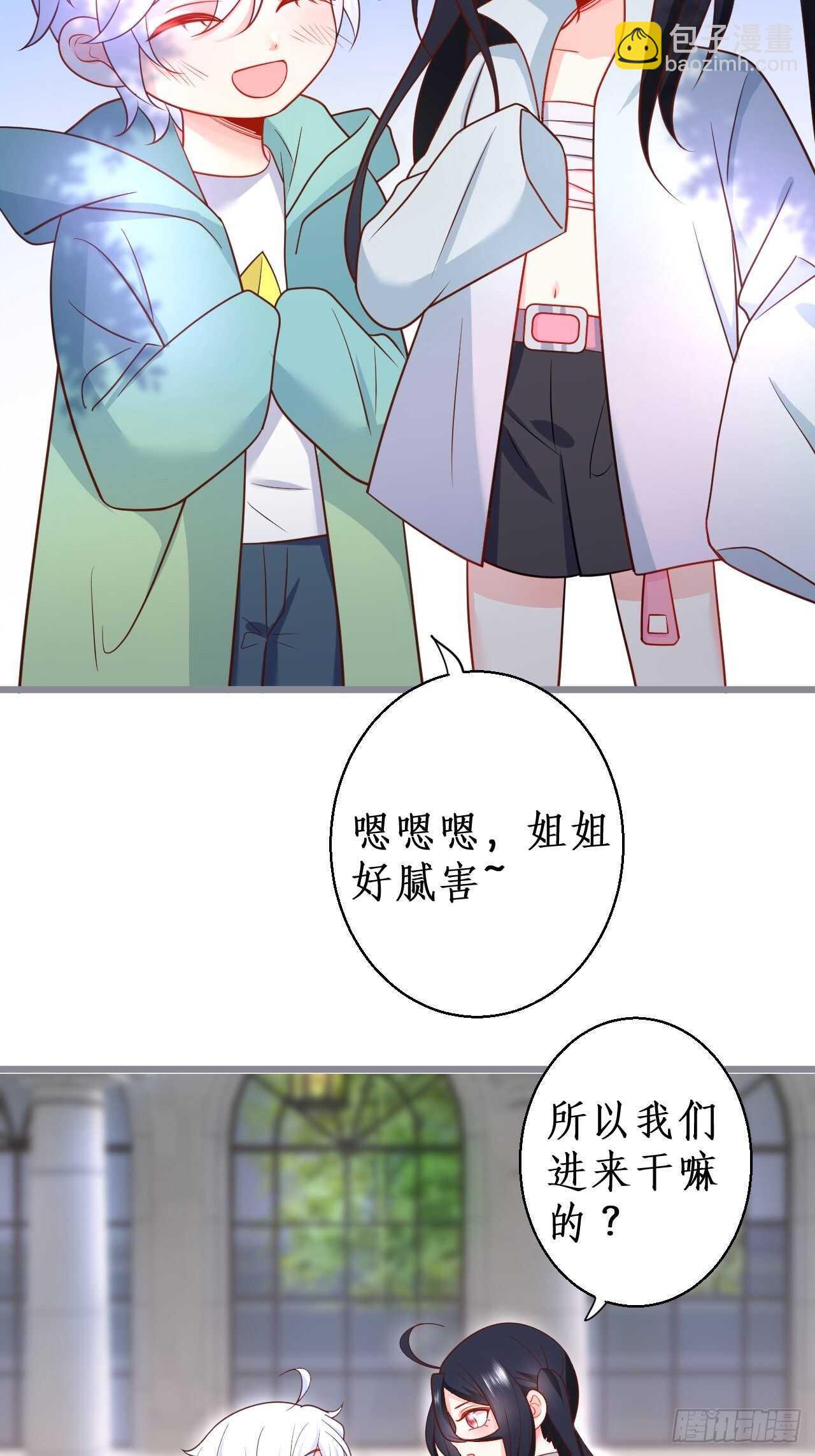 既然兄弟不在那我们……21