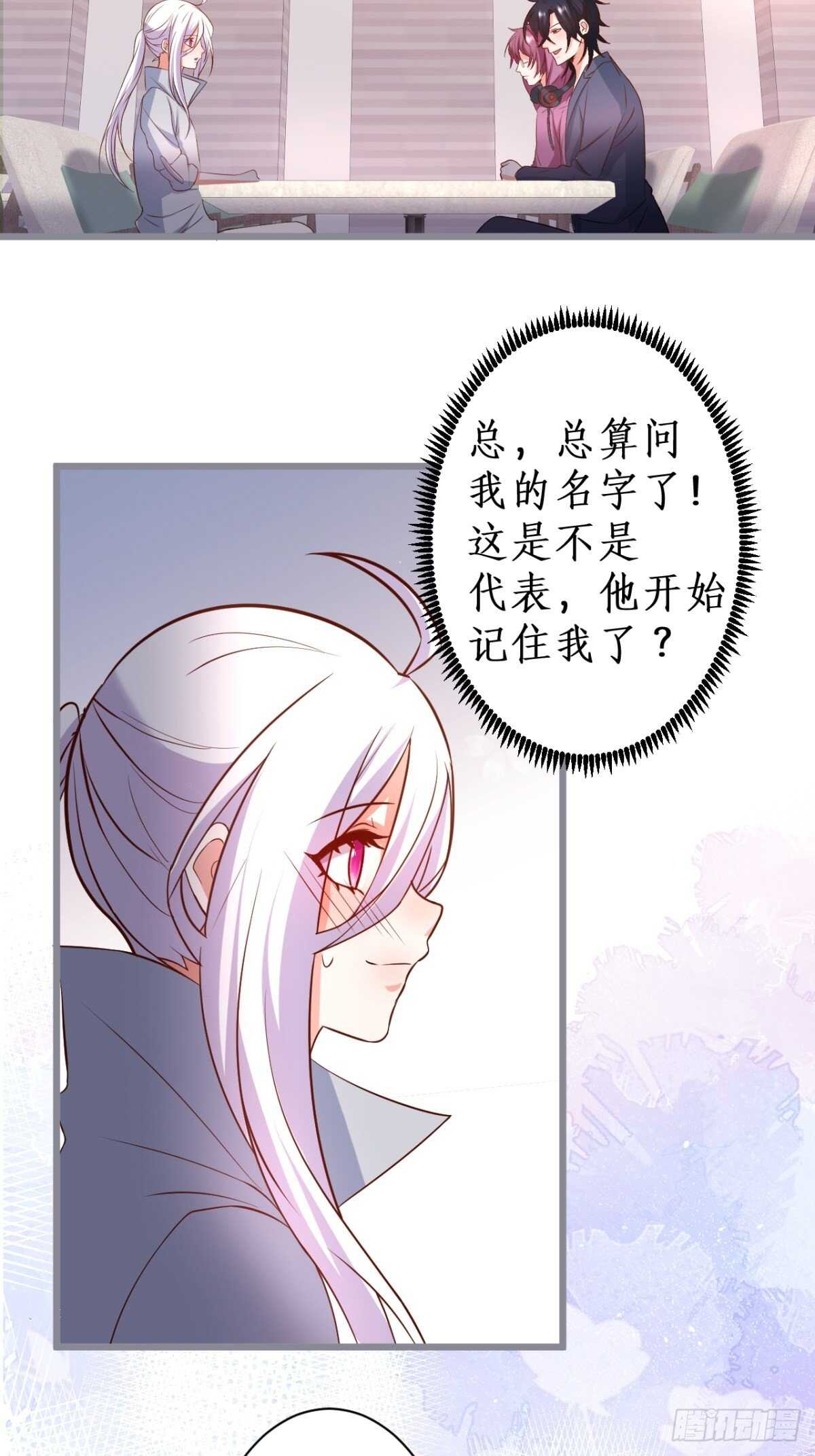 阿绯和别的男人一起睡？！27