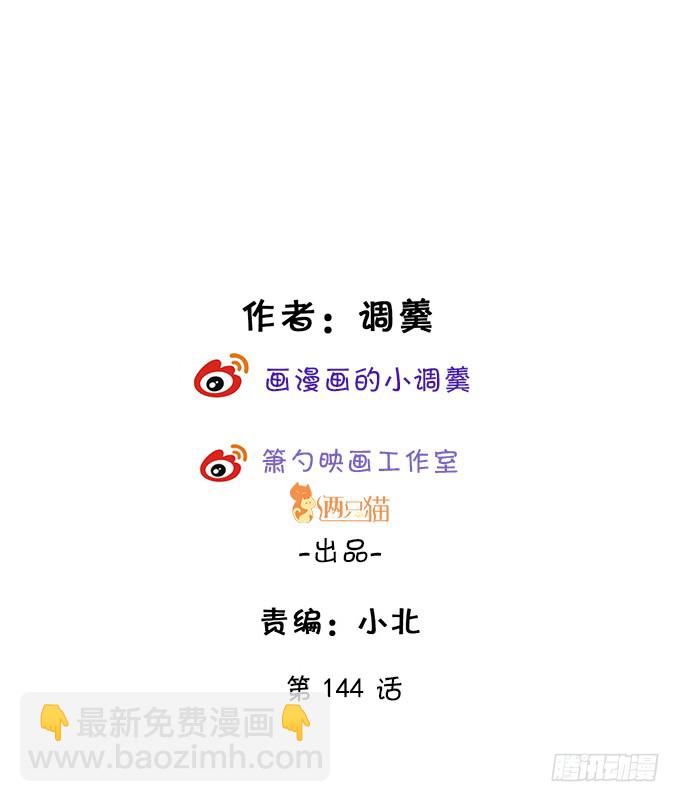 凌夜当众揭露阿绯身份，宣布主权！1