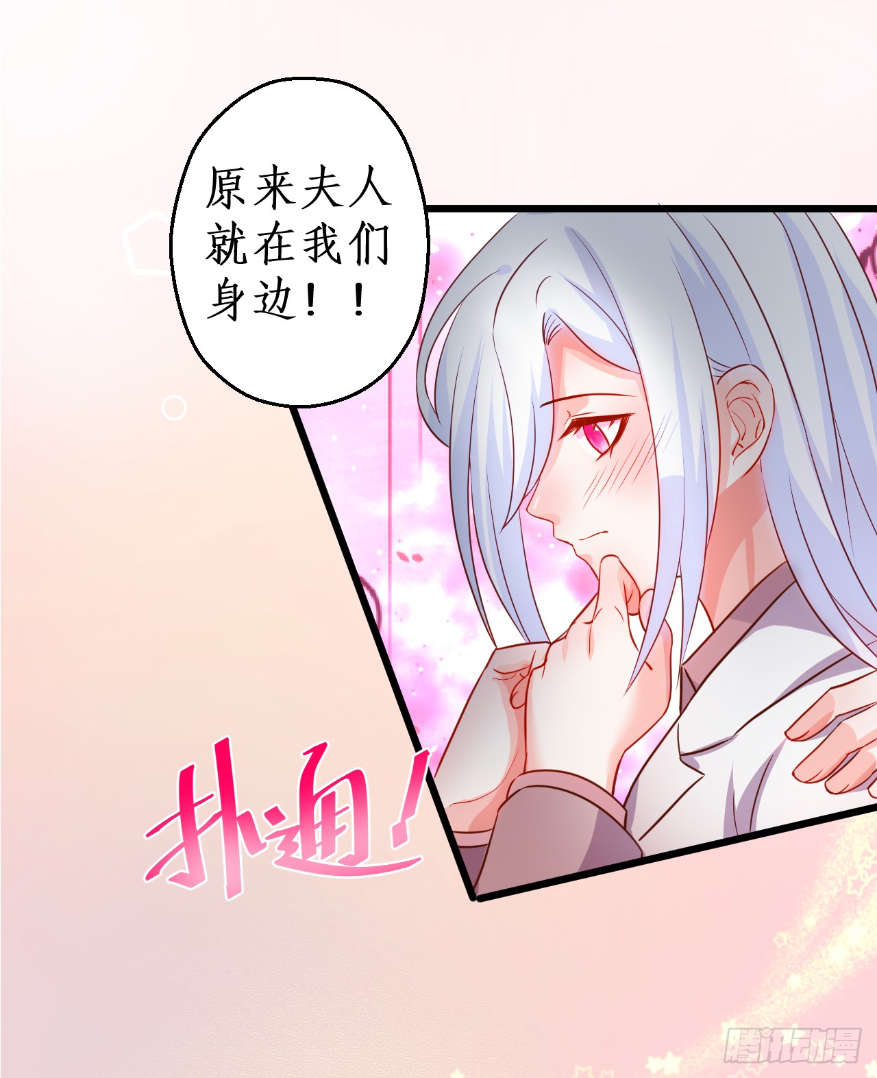 凌夜当众揭露阿绯身份，宣布主权！36