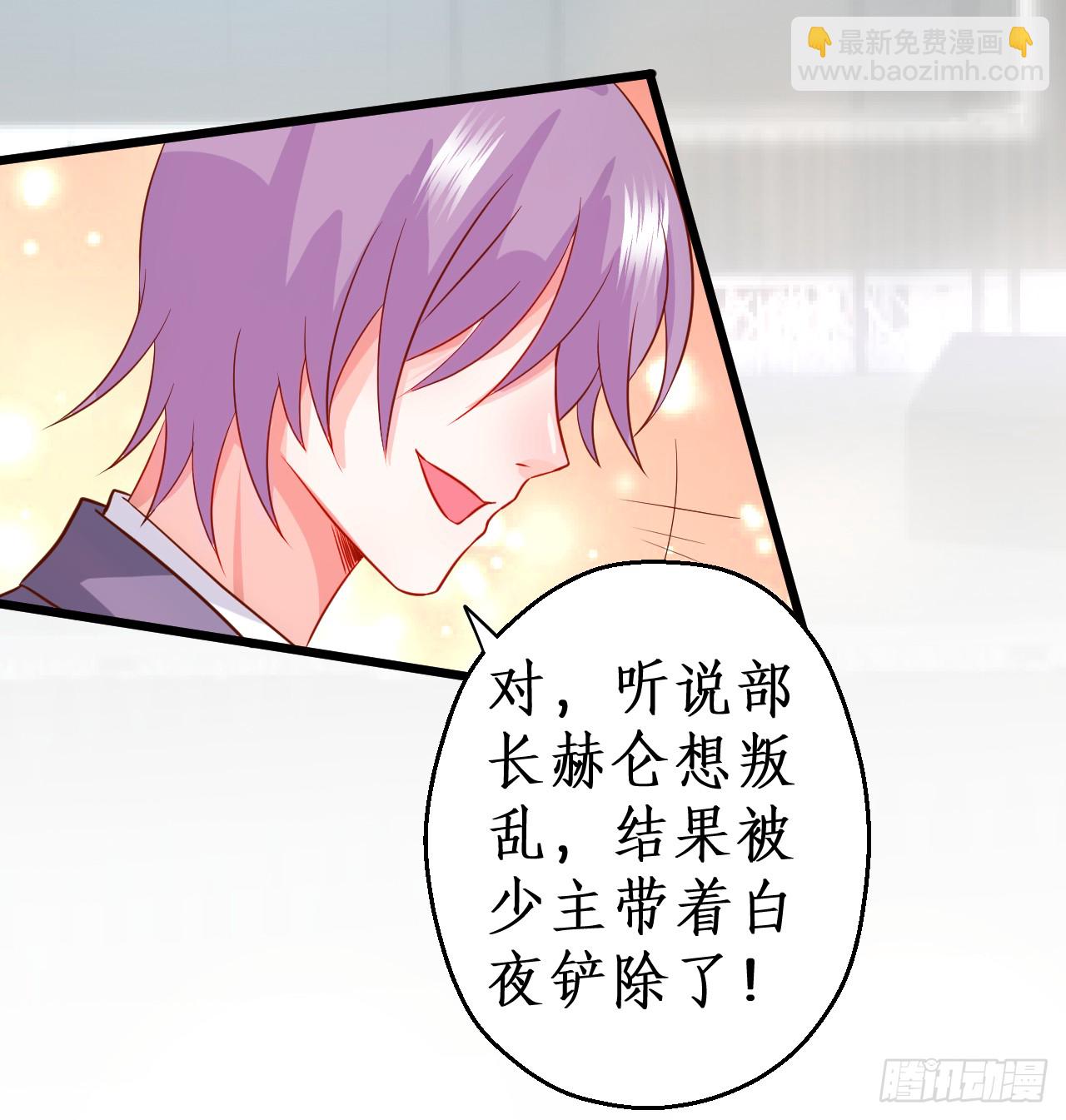 凌夜当众揭露阿绯身份，宣布主权！6