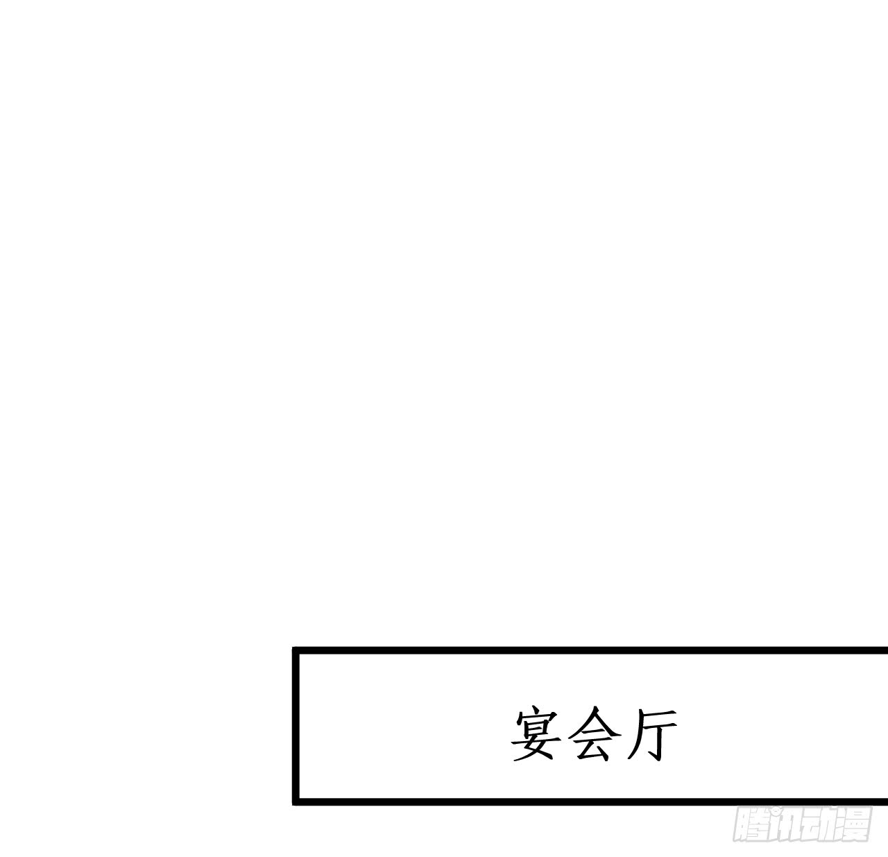 凌夜当众揭露阿绯身份，宣布主权！61