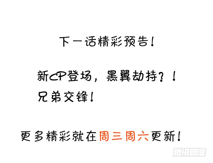 凌夜当众揭露阿绯身份，宣布主权！71