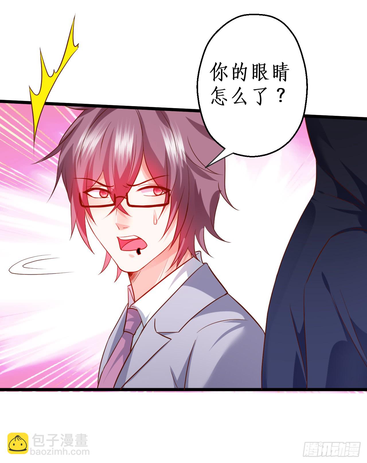 独占你的单身夜~34