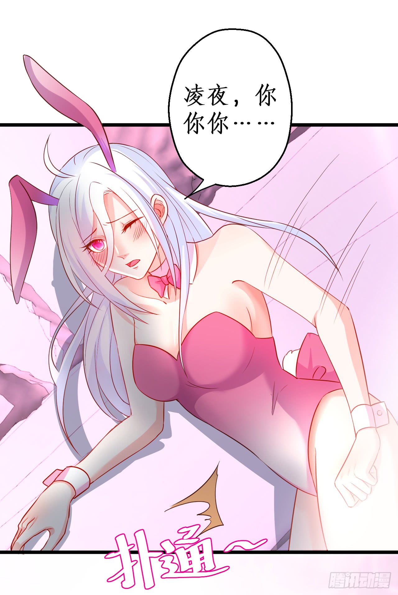 独占你的单身夜~5