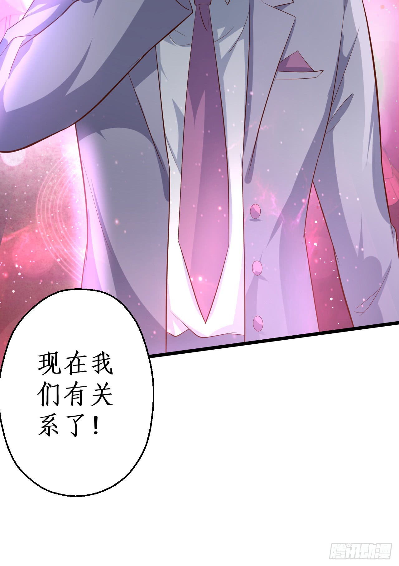 独占你的单身夜~73
