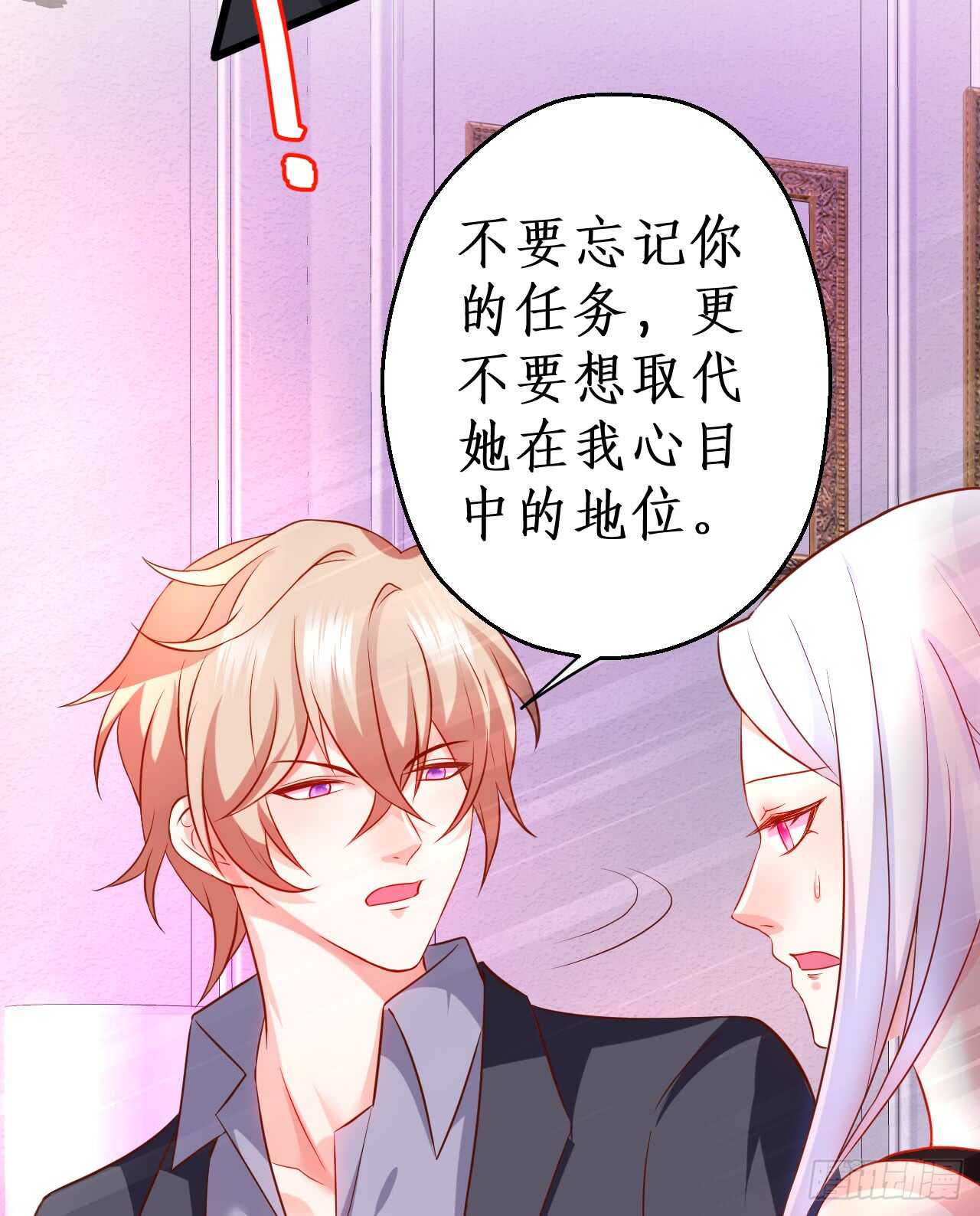 神秘女人和萧冥之间竟然？！41