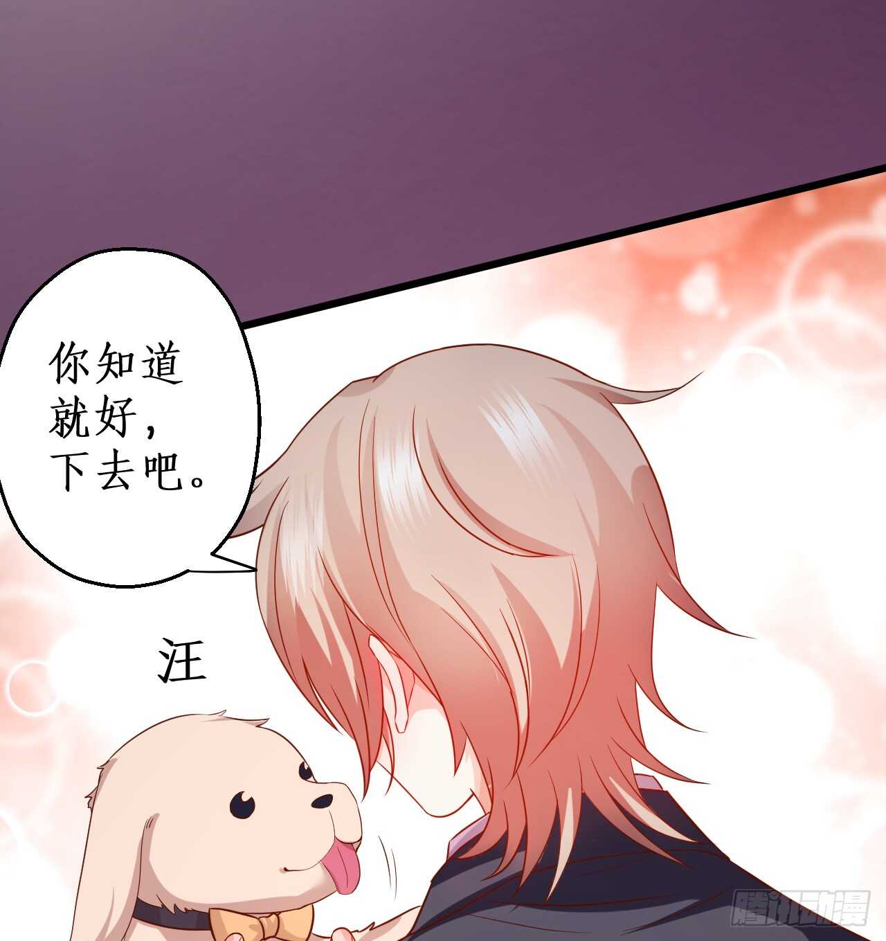神秘女人和萧冥之间竟然？！55