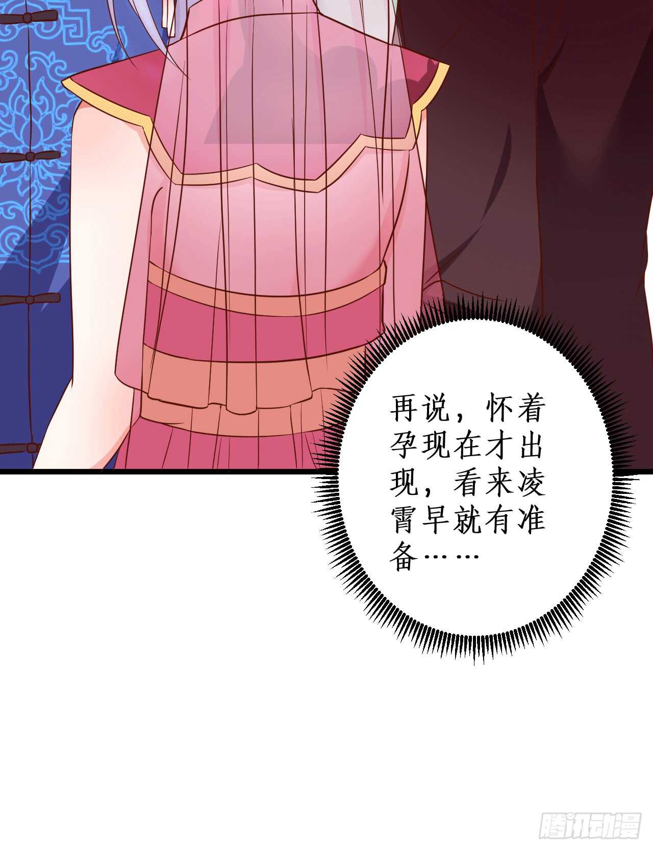神秘女人和萧冥之间竟然？！7